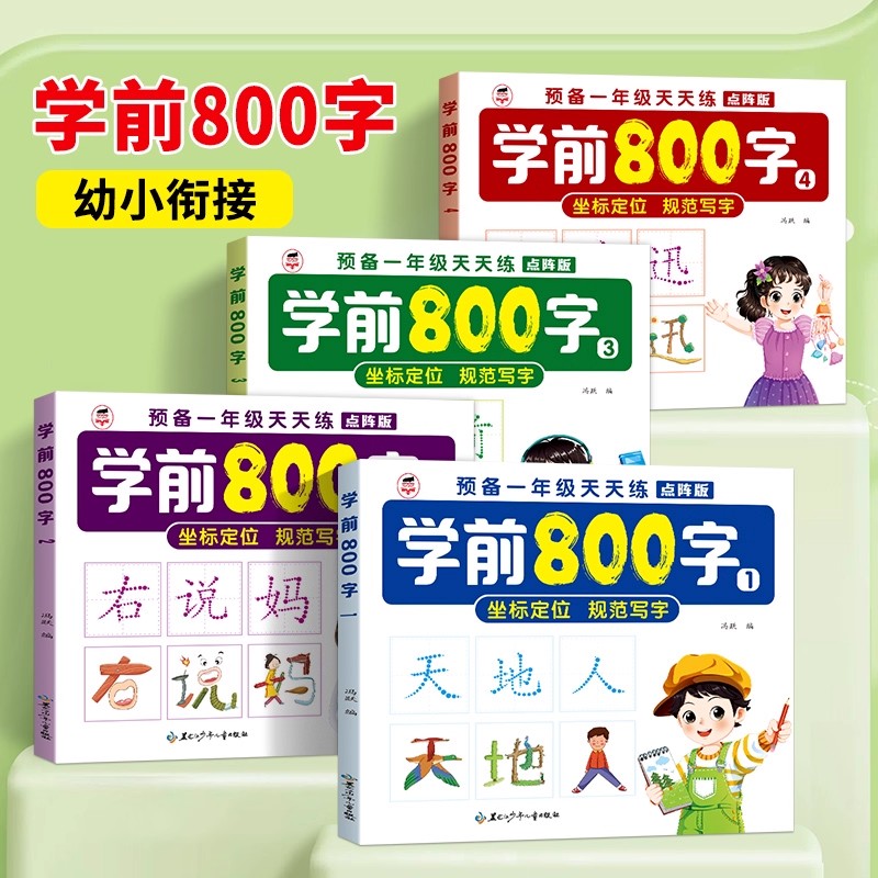 หนังสือ 2 เล่ม หนังสือฝึกเขียน - Chinese Calligraphy Practice Book บทวิจารณ์และราคา